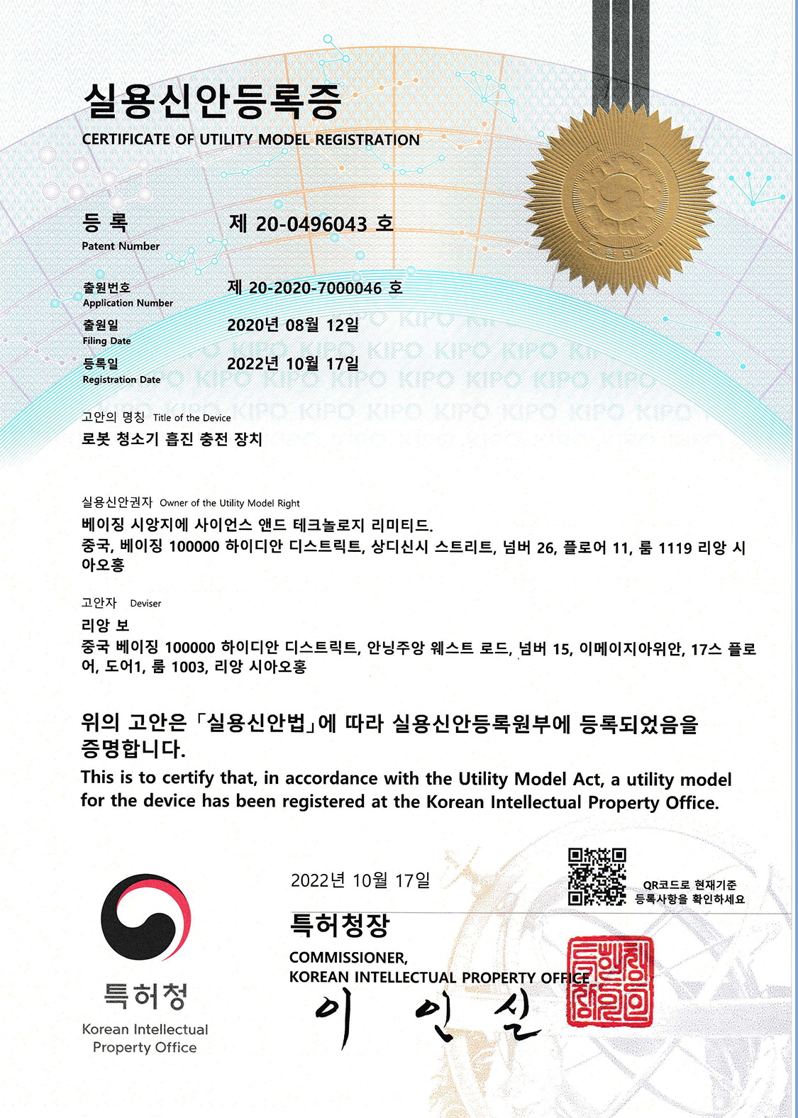 韩国专利