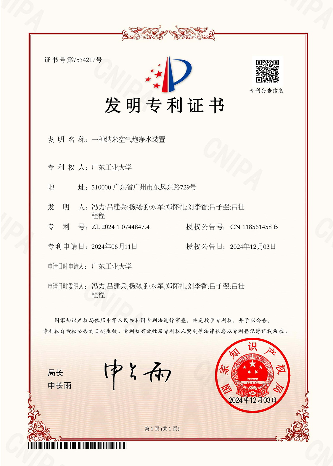 中国专利